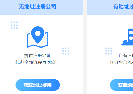 鄭州市新密市注冊公司地址要求