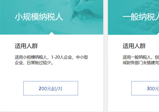 鄭州金水區代理記賬費用標準