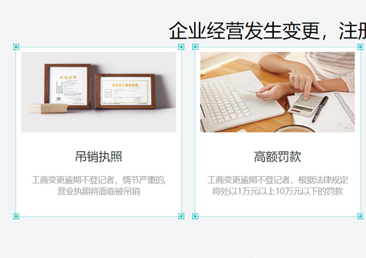 二七區公司工商信息不變更后果