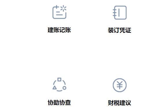 鄭州金水區代理記賬流程