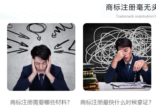 鄭州市二七區商標注冊難點(diǎn)