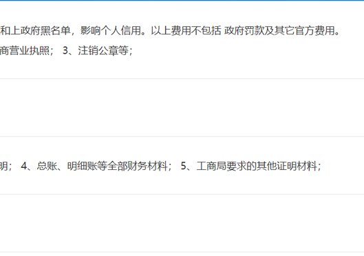 小美熊代辦鄭州鄭東新區工商注銷(xiāo)服務(wù)