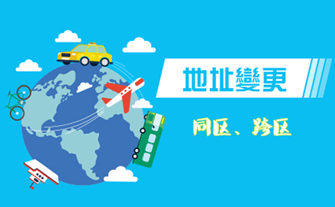 鄭州市移出經(jīng)營(yíng)異常名錄申請表