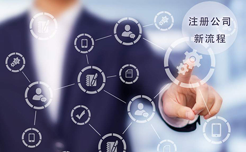 鄭州自貿區如何注冊工程造價(jià)咨詢(xún)公司，代辦流程及費用標準