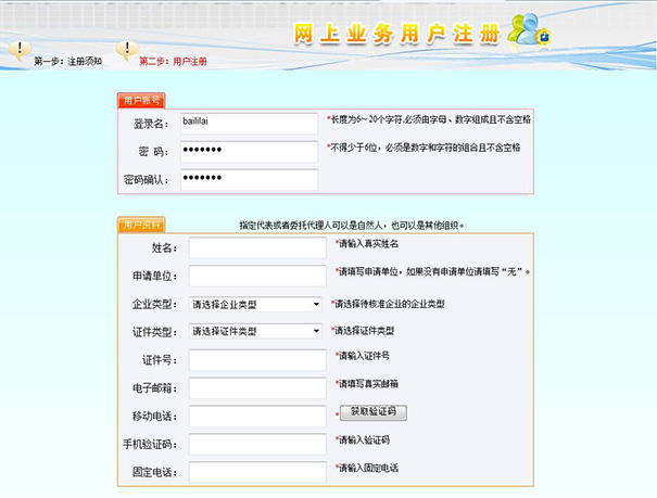 惠濟區工商注冊公司條件
