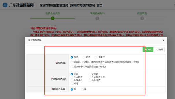鄭州經(jīng)開(kāi)區公司核名