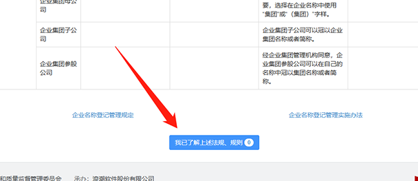 鄭州經(jīng)開(kāi)區公司核名