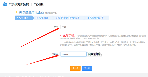 鄭州經(jīng)開(kāi)區公司核名