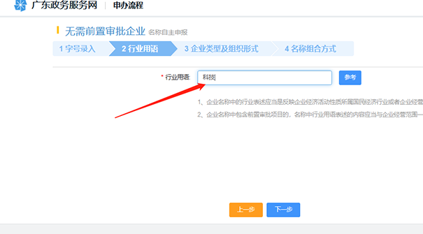 鄭州經(jīng)開(kāi)區公司核名