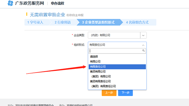 鄭州經(jīng)開(kāi)區公司核名