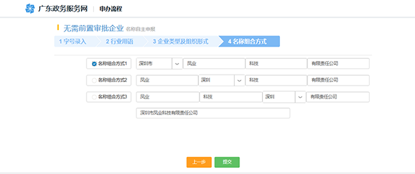 鄭州經(jīng)開(kāi)區公司核名