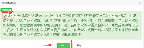 鄭州經(jīng)開(kāi)區公司核名