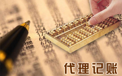 二七區代理記賬多少錢(qián)一個(gè)月