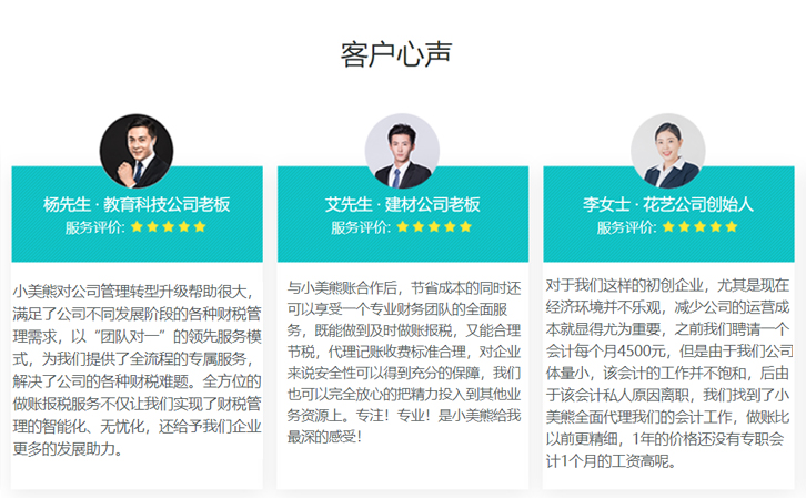 客戶(hù)評價(jià)