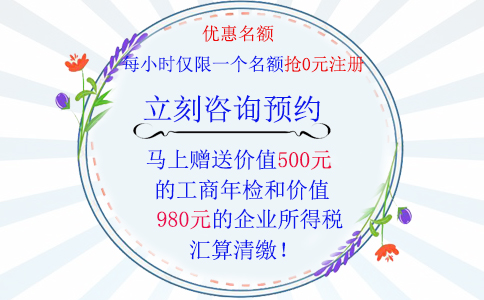 金水區核名辦執照優(yōu)惠