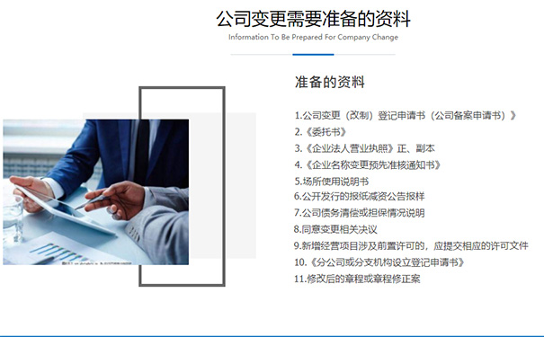 鄭州自貿區個(gè)體戶(hù)變更申請材料