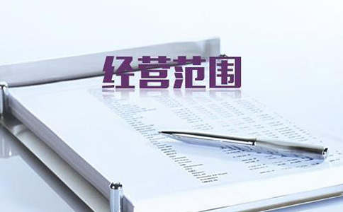 鄭州注冊國際醫學(xué)研究院經(jīng)營(yíng)范圍有哪些？