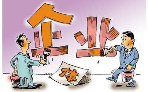 鄭州惠濟區商貿公司注冊要求，開(kāi)商貿公司需要什么條件