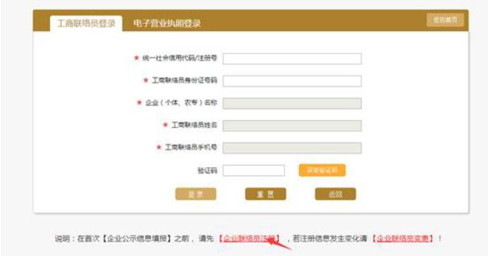  平頂山市企業(yè)年報網(wǎng)上申報流程