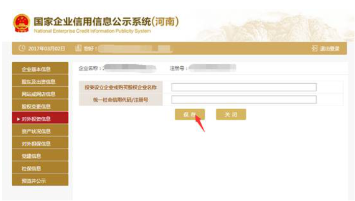  平頂山統一企業(yè)有限公司年報