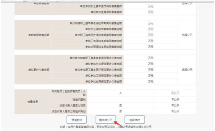  平頂山市工商局企業(yè)年報聯(lián)絡(luò )員