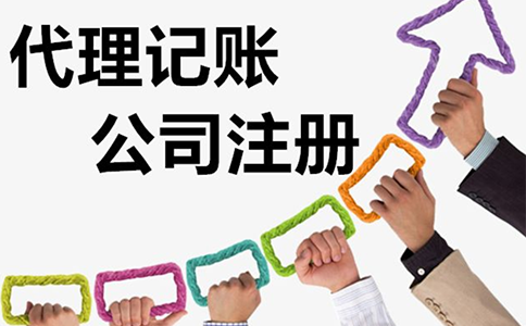 鄭州中原區企業(yè)代理記賬費多少錢(qián)一個(gè)月