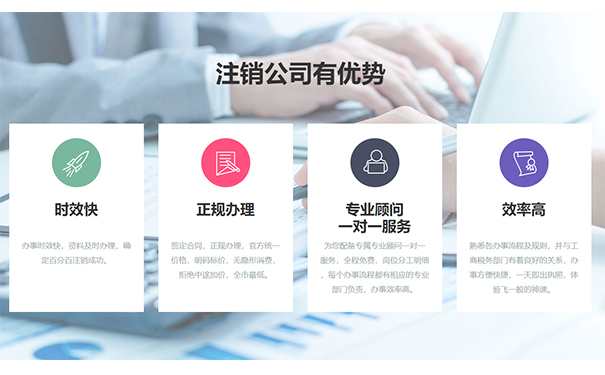 鄭州高新區三類(lèi)醫療器械公司注銷(xiāo)多少錢(qián)？