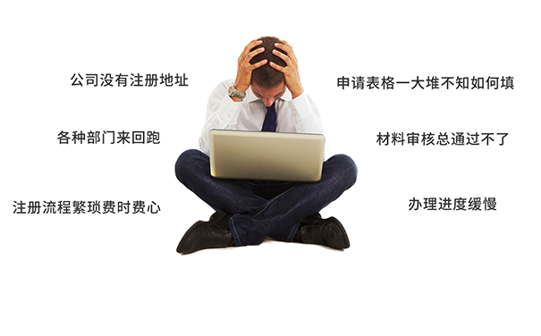 鄭州惠濟區注冊保潔公司在哪里注冊（注冊個(gè)保潔公司大概需要多少錢(qián)）