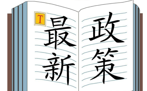 全國一體化政務(wù)服務(wù)平臺移動(dòng)端建設指南的通知
