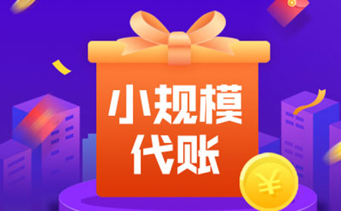 鄭州中原區進(jìn)出口貿易公司代理記賬費用（鄭州中原區代理記賬公司電話(huà)匯總）