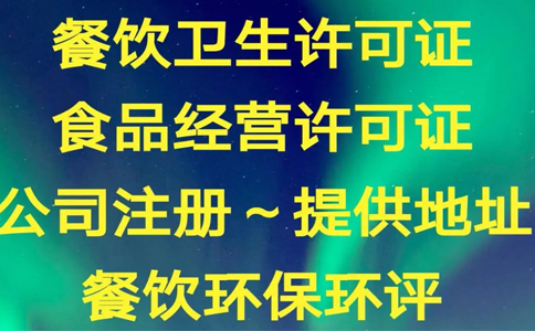 鄭州自貿區食品小作坊證好辦嗎(鄭州自貿區怎樣辦理食品小作坊證)