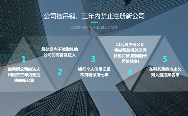 鄭州自貿區小規模公司疑難注銷(xiāo)代辦流程