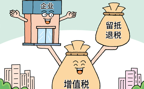 鄭州高新區存量留抵稅額的到賬時(shí)間(鄭州高新區留抵稅退稅怎么申請)
