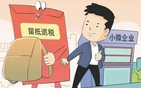 鄭州高新區留抵稅退稅怎么申請