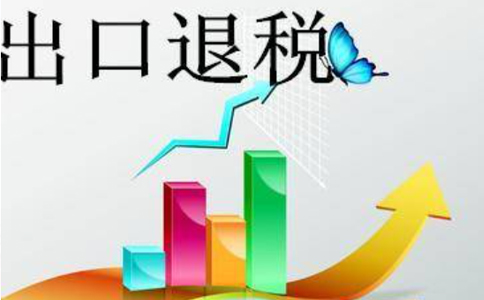 鄭州高新區首次出口多久可以拿到退稅(鄭州高新區外貿公司第一次退稅)