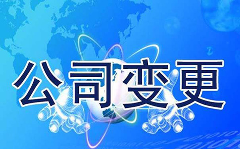 鄭州高新區集群注冊地址怎么變更