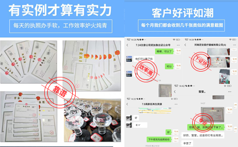 鄭州惠濟區注冊醫藥科技公司案例