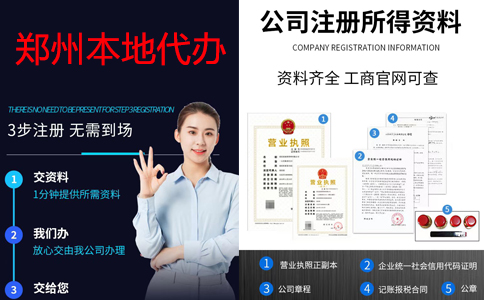 鄭州中原區小建筑工程有限公司怎么注冊
