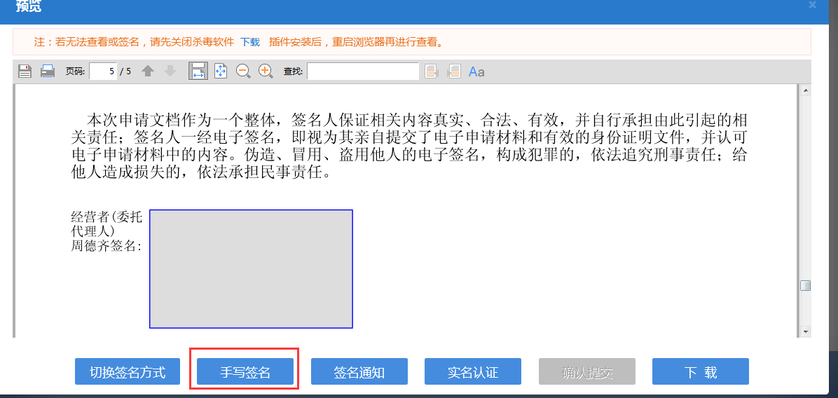 鄭州高新區申請集團公司注冊流程簽名