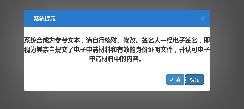鄭州高新區申請集團公司注冊流程簽名提示