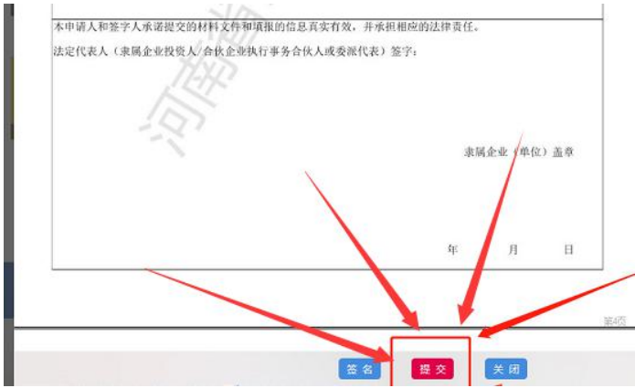 中原區網(wǎng)上注冊分公司流程簽名
