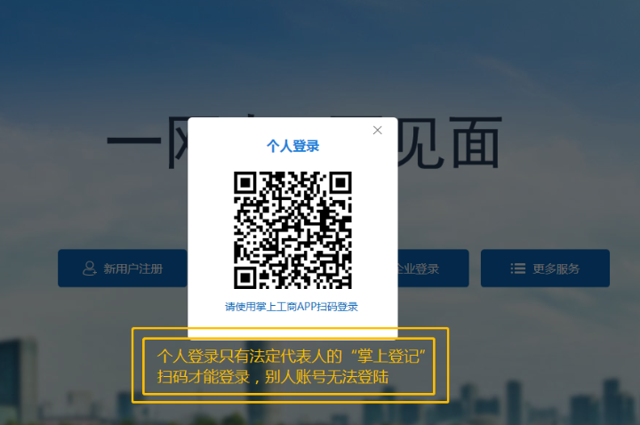 鄭州注冊公司變更監事的流程教程登錄