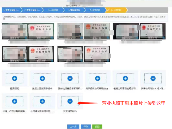 鄭州注冊公司變更監事的流程教程身份照片要求