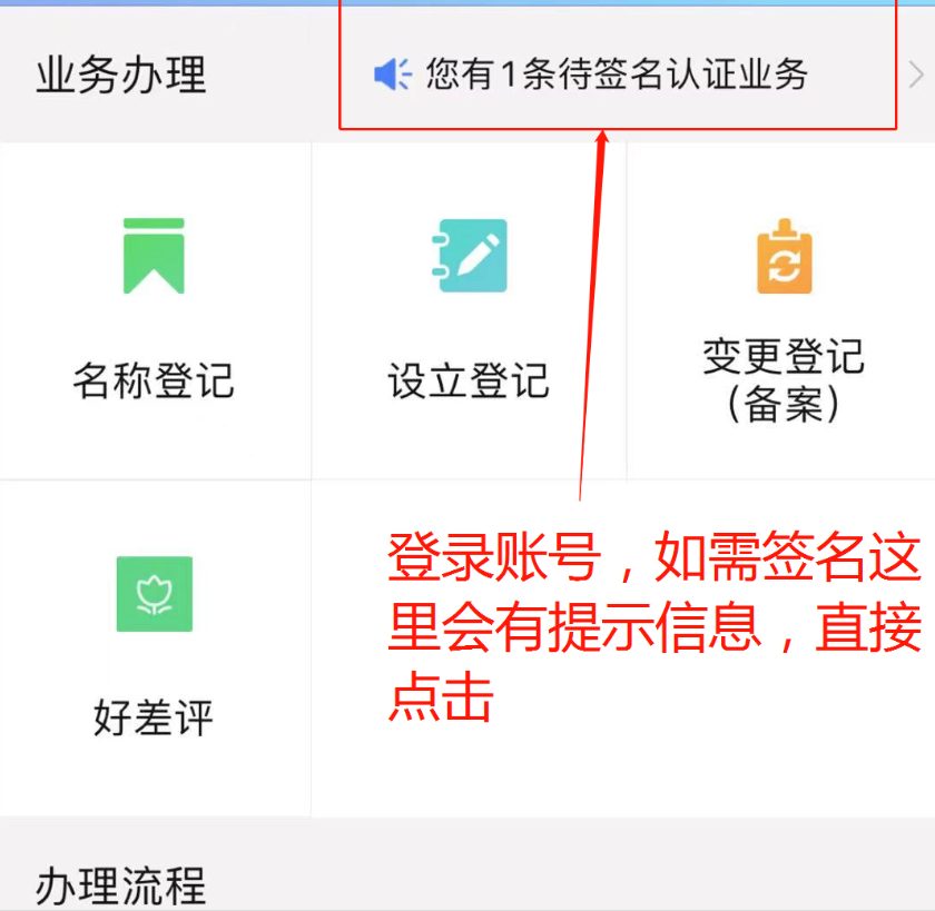 鄭州注冊公司變更監事的流程教程手寫(xiě)簽名
