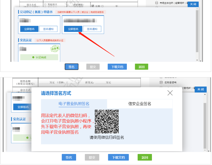 鄭州注冊公司變更監事的流程教程法人股簽名