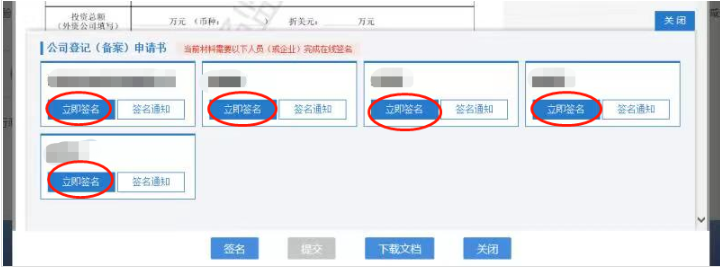 河南省企業(yè)登記全程電子化服務(wù)平臺注銷(xiāo)二七區營(yíng)業(yè)執照流程簡(jiǎn)易注銷(xiāo)