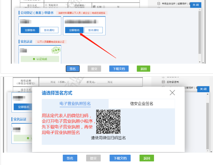 河南省企業(yè)登記全程電子化服務(wù)平臺注銷(xiāo)二七區營(yíng)業(yè)執照流程電子營(yíng)業(yè)執照簽名
