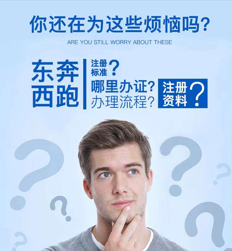 鄭州注冊公司變更監事的流程辦理常見(jiàn)問(wèn)題