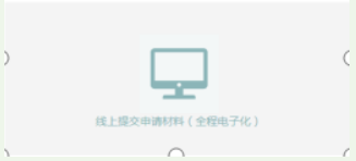 河南掌上登記管城區個(gè)體戶(hù)流程設立登記材料上傳