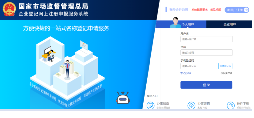 河南鄭州金水區工商疑難核名流程教程